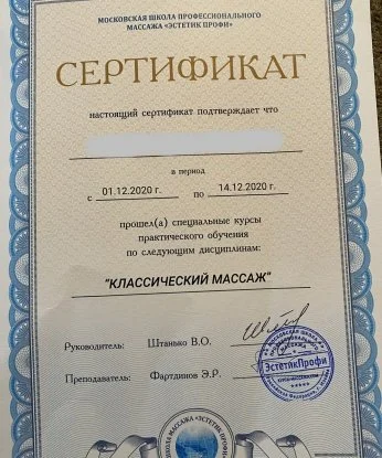 Илона
