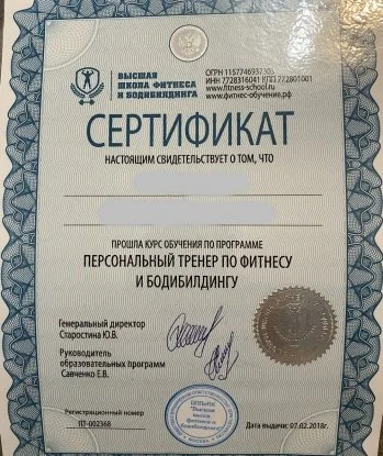 Илона